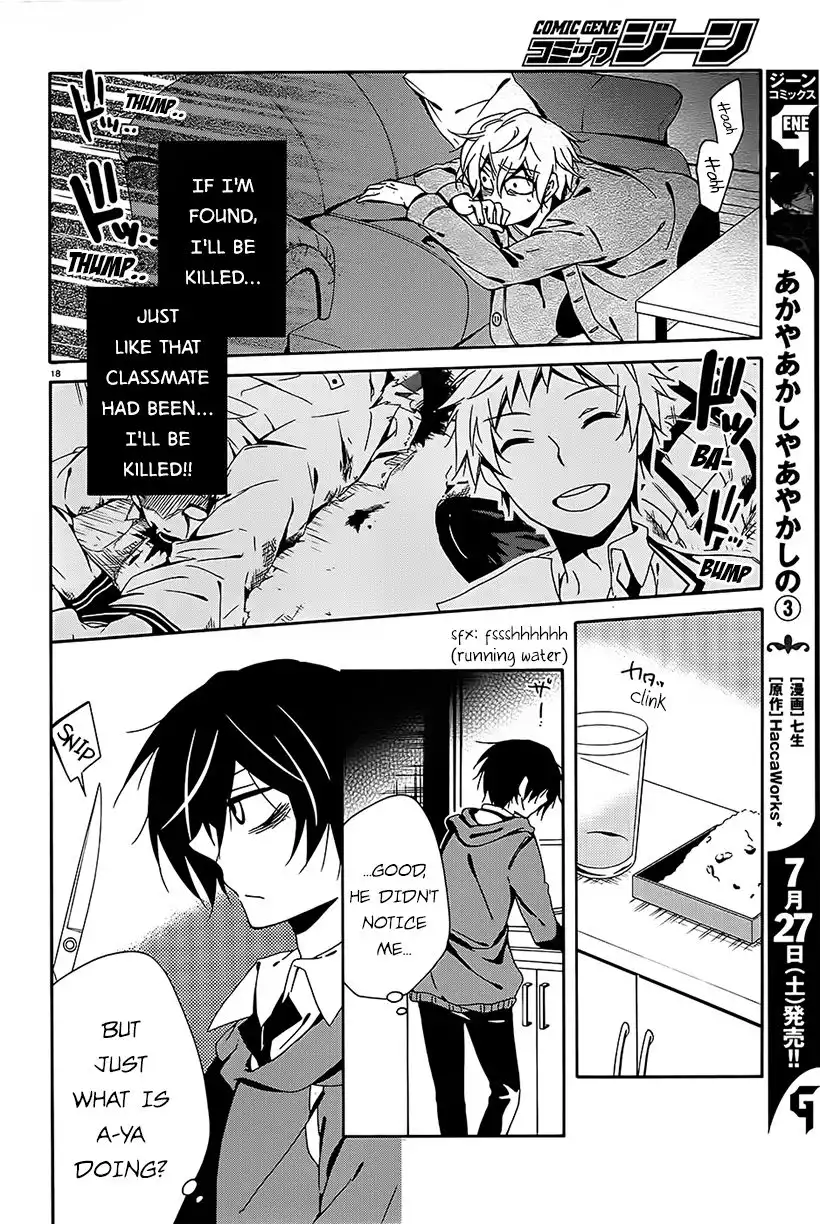 Shuuen no Shiori Chapter 8 17